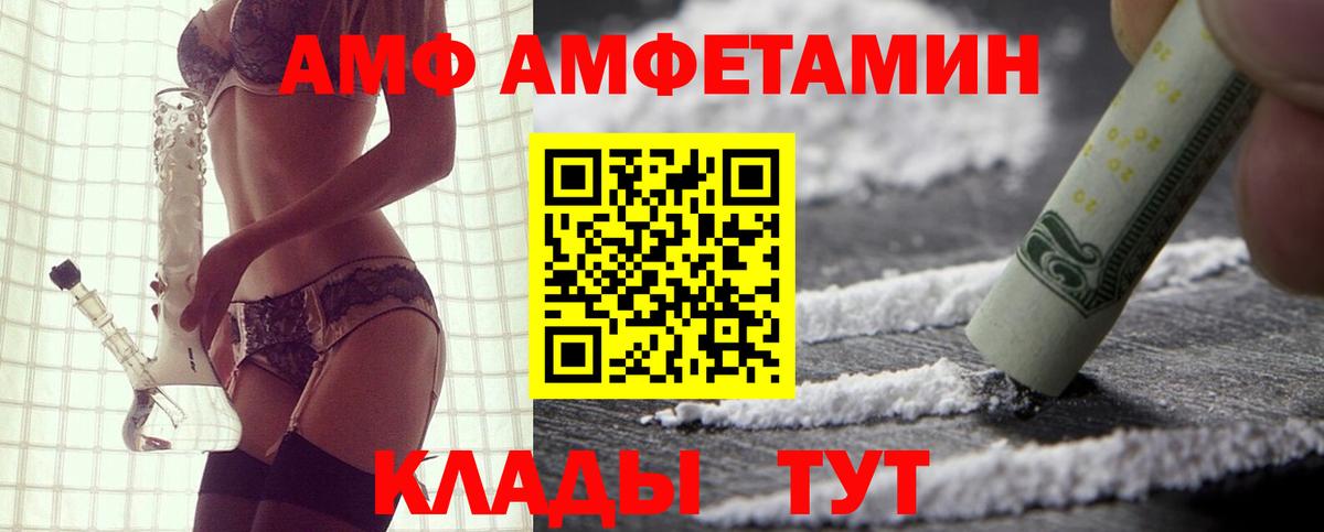 АМФ 97% Красногорск