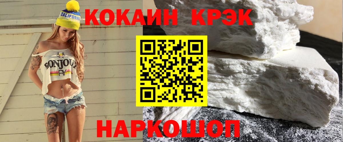 Красногорск  COCAIN Эквадор  Вход с VPN  купить наркоту  Кокаин Эквадор 