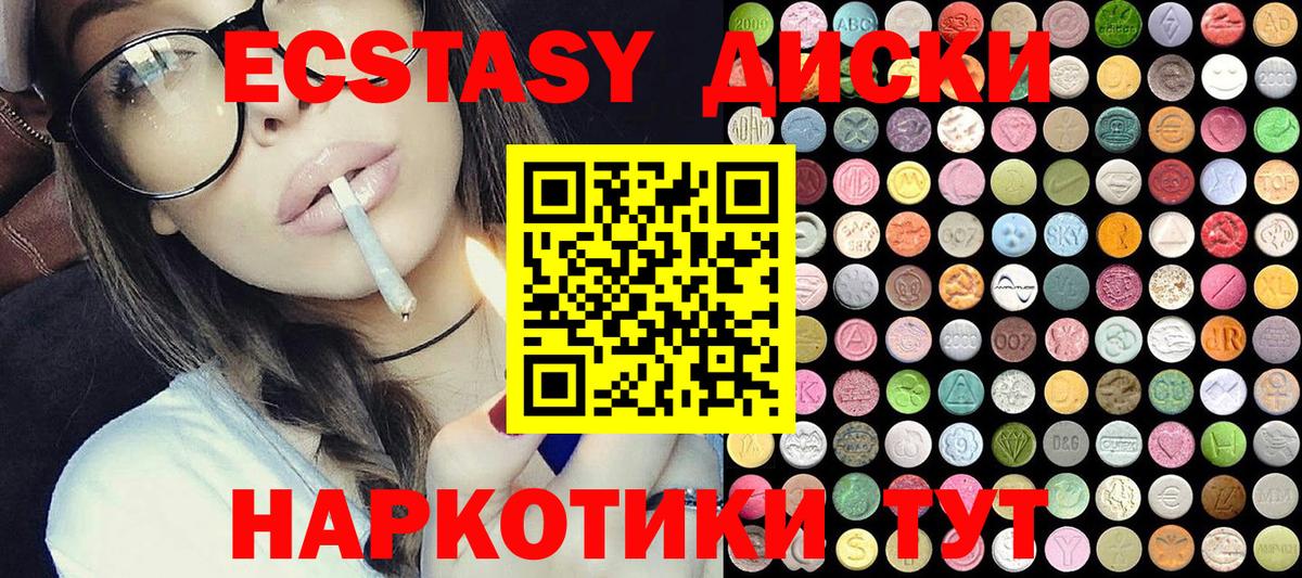 Ecstasy MDMA  кракен   Экстази  Вход с VPN  Красногорск  Экстази 280 MDMA 