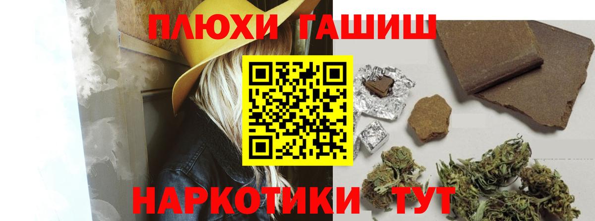 Гашиш убойный Красногорск