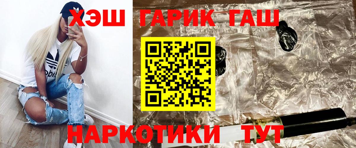 Красногорск  ГАШ Cannabis  Вход с VPN 