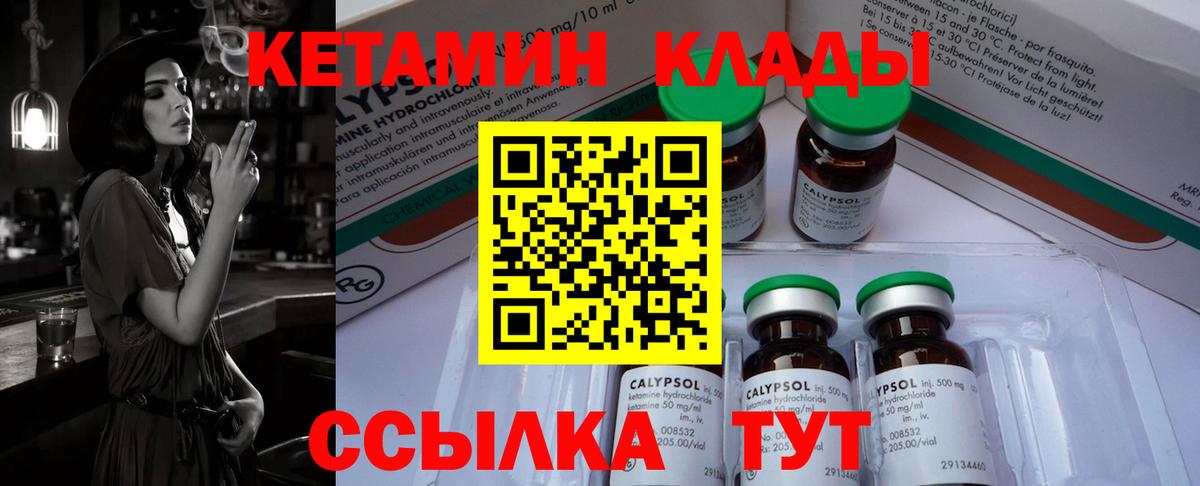 КЕТАМИН ketamine Красногорск