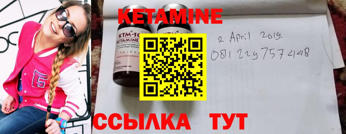 Красногорск  Кетамин ketamine  Вход с VPN  КЕТАМИН ketamine 