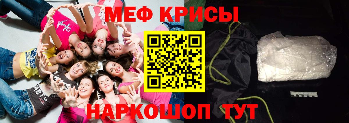 Красногорск  МЯУ-МЯУ мука  МЯУ-МЯУ  Меф кристаллы  Вход с VPN 