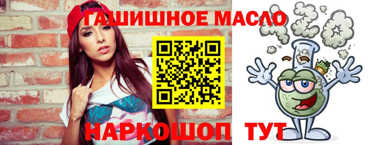ТГК THC oil  ТГК Wax  Красногорск  Вход с VPN 